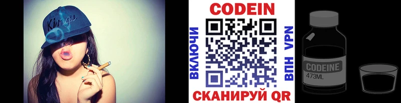 Кодеиновый сироп Lean напиток Lean (лин)  Купить закладки  Домодедово 