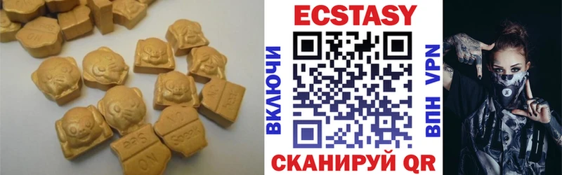Купить  Домодедово  ЭКСТАЗИ круглые 