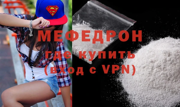 мефедрон Зеленодольск