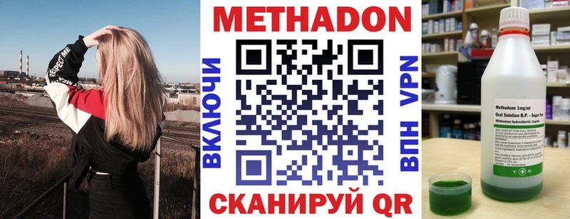 Метадон кристалл  Купить где  Домодедово 