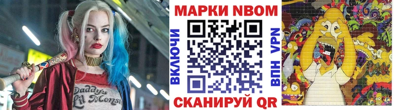 Марки NBOMe 1,8мг  Купить где  Домодедово 